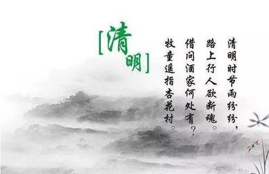 清明节祭祖扫墓主要有这样几个重要意义