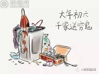 传统习俗中大年初六的习俗有哪些？