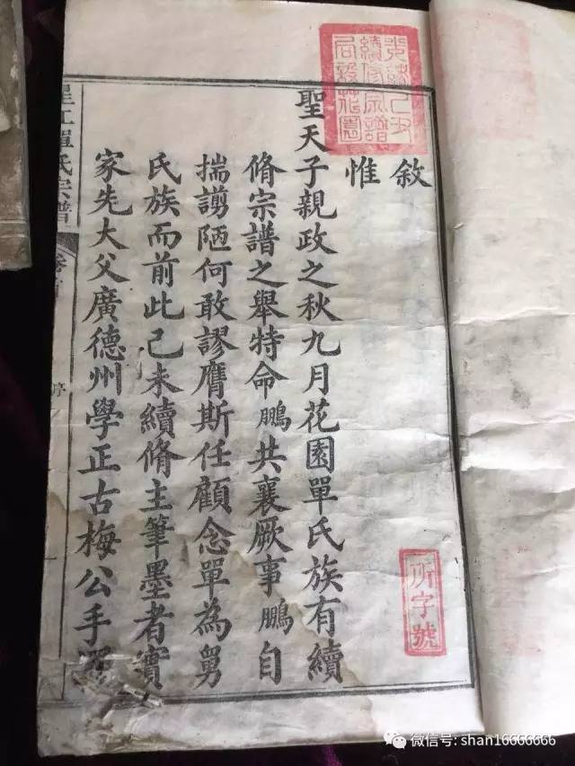 家谱记载了解古代地名史，了解单氏先祖的足迹