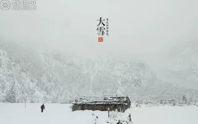 大雪|关于大雪节气，这些你是否知道？