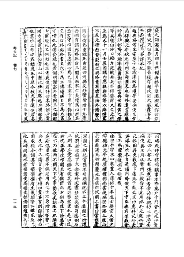 河南省页数:226浏览:4湖南省-019道州志十二卷 清 盛赓 修 清 许清源