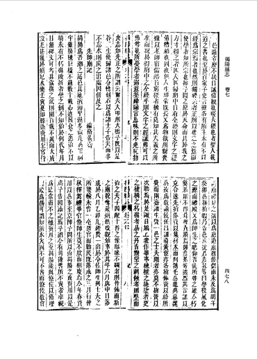 1002万历揭阳县志