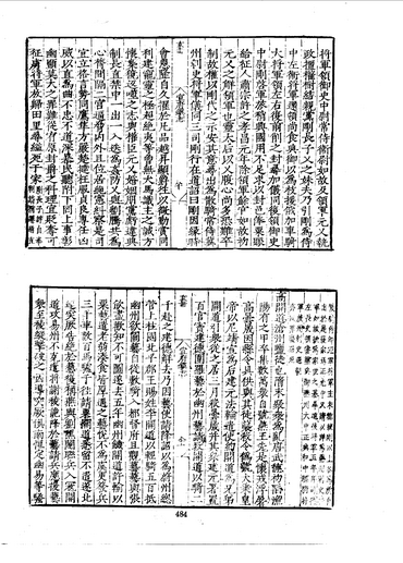 察哈尔19察哈尔省宣府镇志1册42卷