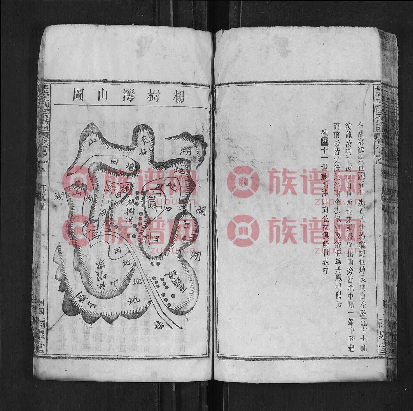 熊氏宗谱 34 1495–1928第27本 熊氏堂号字辈查阅 族谱网